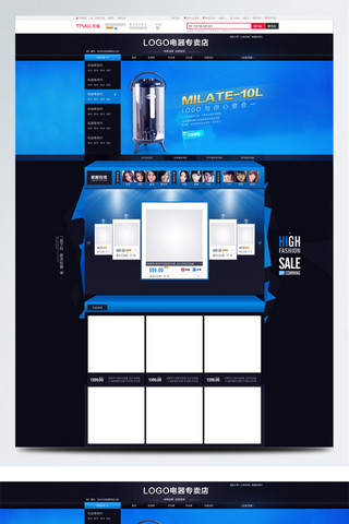 电商淘宝天猫数码电器首页设计炫彩海报模版