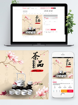 中国元素茶海报模板_电商淘宝主图茶具套装特惠价茶品人生