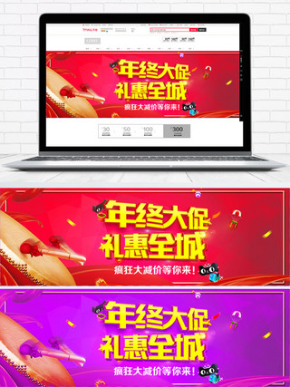 红色淘宝电商年货节活动海报banner