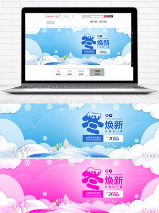 冬季活动促销海报模板_简约冬季女装上新活动促销海报banner