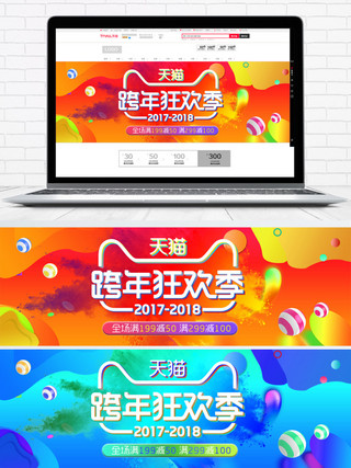 跨年banner海报模板_橙色炫酷跨年狂欢季电商banner