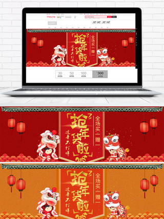 2018现货节抢年货海报banner