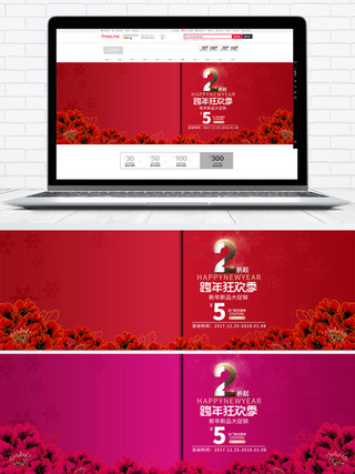 三朵红花海报模板_淘宝电商跨年狂欢女装海报psd源文件
