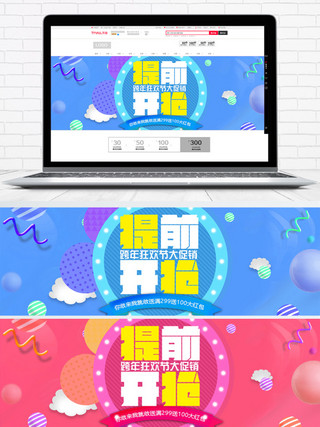 跨年促销狂欢季海报模板_蓝色炫酷跨年狂欢季提前开抢banner