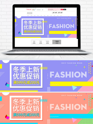 波普风格冬季大促服装鞋业电商banner