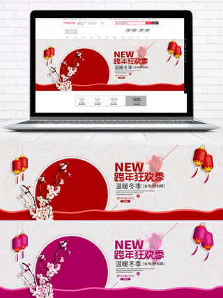中国风花朵背景海报模板_淘宝电商服装跨年狂欢海报psd源文件