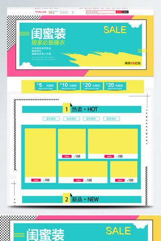 简约风天猫淘宝电商服饰首页装修模板PSD