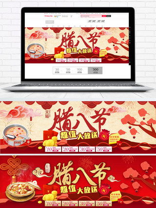 美食banner海报设计海报模板_电商淘宝腊八节通用红米色中国风海报模板
