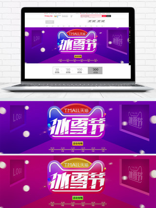 活动logo海报模板_电商淘宝天猫冰雪节活动促销海报模板素材
