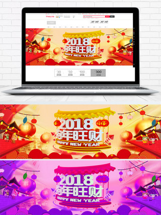 新春快乐banner海报模板_新春快乐红色促销喜庆电商淘宝海报模板