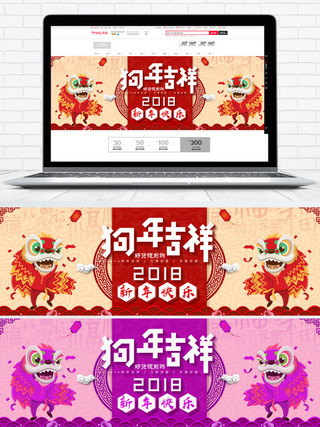 喜庆花纹海报模板_新春快乐红色促销喜庆电商淘宝海报模板
