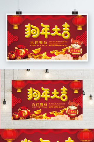 灯笼中国结海报模板_红色喜庆灯笼新年展板