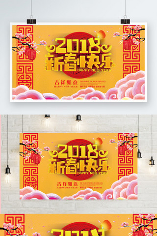 中国风新年展板海报模板_黄色中国风新年展板