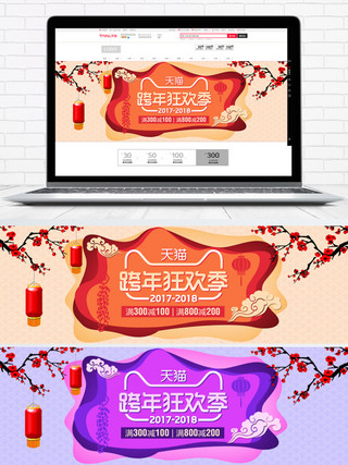 春节黄色灯笼海报模板_黄色中国风跨年狂欢季淘宝海报banner