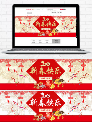 新春快乐狗海报模板_新春快乐红色喜庆电商淘宝首页海报banner