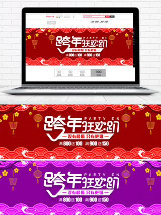 淘宝电商新年春节节日活动海报banner