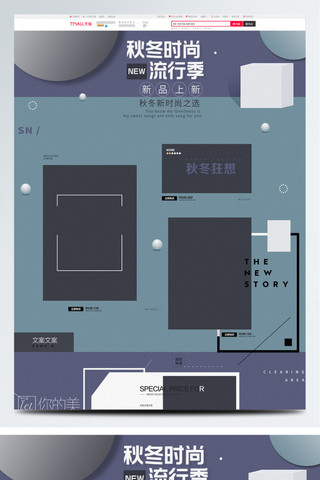 hs字母海报模板_性冷风简约通用电商淘宝首页模版