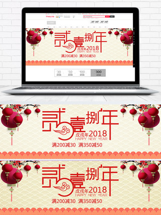 白色淘宝海报背景海报模板_2018新春白色红色首页海报banner