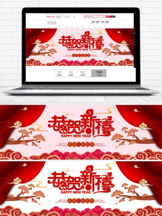 新春恭贺新禧红色淘宝首页海报banner