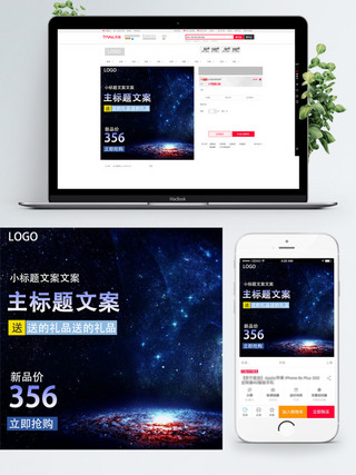 数码电器直通车主图海报模板_蓝色通用数码电器科技淘宝电商直通车主图
