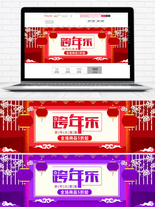 2018新年banner海报模板_淘宝电商2018新年节日海报banner