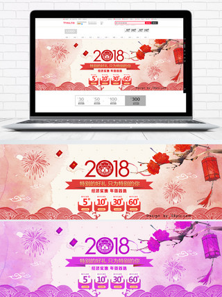 电商淘宝2018新年优惠劵中国风礼品促销