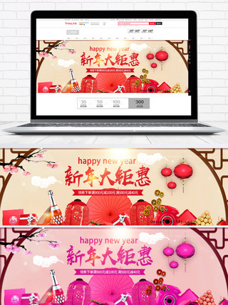 红梅海报模板_电商淘宝新年大钜惠中国风礼品促销年终专场