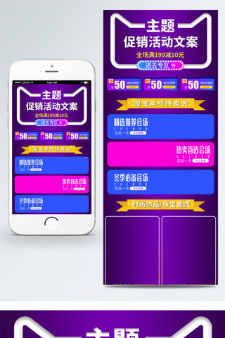 电商淘宝促销紫色简约渐变首页通用模板