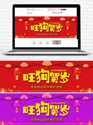 红色喜庆中国风新春淘宝海报banner