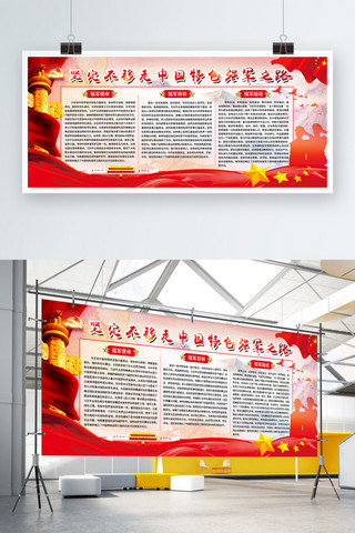 文化特色海报模板_坚定不移走中国特色强军之路校园小报