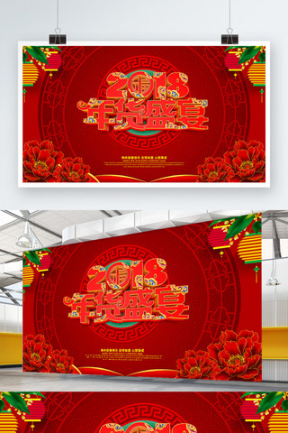 年货街春节海报模板_年货盛宴春节红色海报设计PSD模版