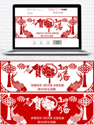 恭贺新春红色剪纸淘宝首页海报banner