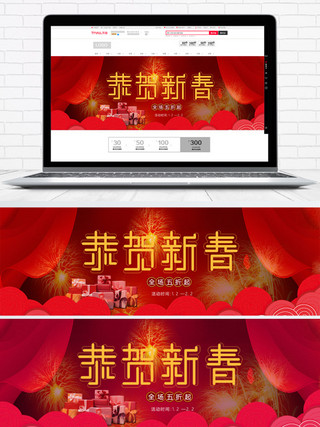 新春恭贺新年春节海报banner