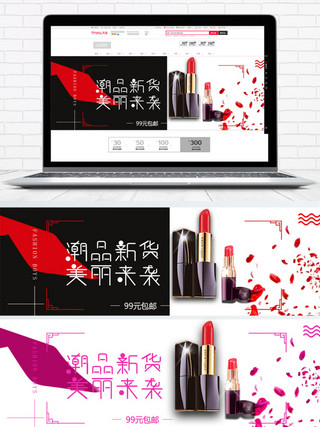 美丽爱美女性口红海报banner