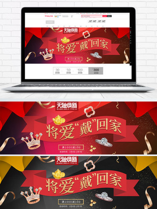 天猫焕新早春上新首饰banner