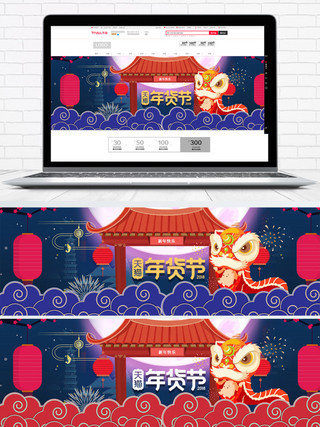 2018新年banner海报模板_2018新年年货节喜庆banner