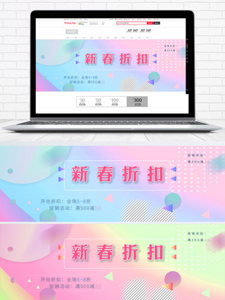 电商淘宝新春折扣渐变色彩banner海报