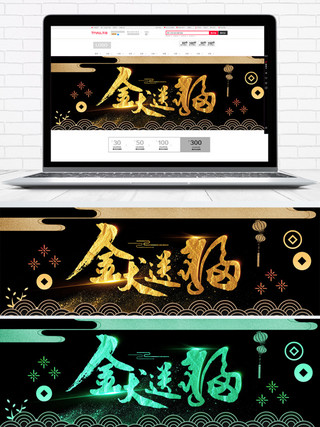 2018金犬送福金色海报banner