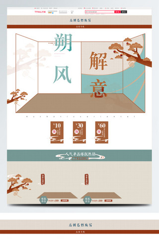 花鸟古典国画海报模板_古典中国风旗袍女包首页PSD模板