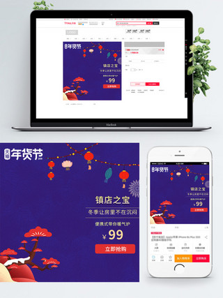 商品烟花海报模板_2018天猫年货节紫色主图