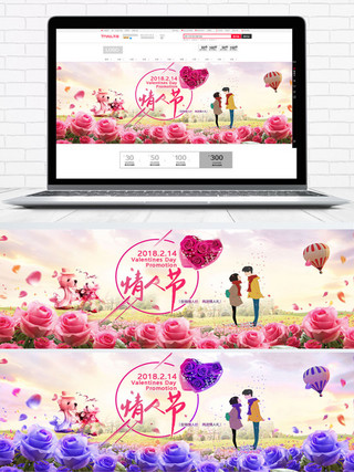 情人节粉色几何海报模板_电商淘宝2.14情人节鲜花活动海报