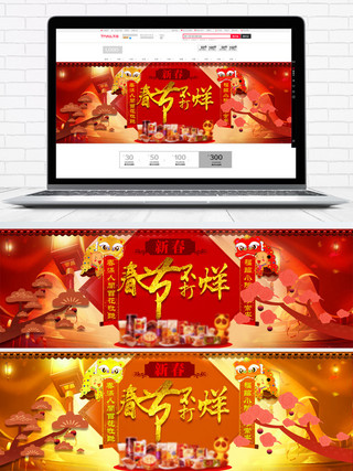 鞭炮素材海报模板_中国风红喜庆春节促销优惠电商banner