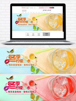 柠檬生鲜水果饮料海报banner