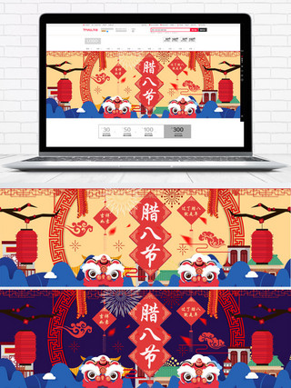 腊八节中国风banner