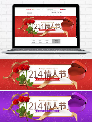 玫瑰礼盒海报模板_214情人节banner淘宝海报源文件