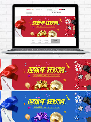 礼盒气球海报模板_红蓝色时尚美妆促销banner