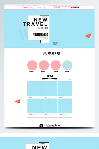 首页清新背景海报模板_电商淘宝天猫男女装小清新促销首页模版设计