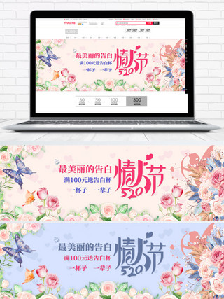 简约背景浅海报模板_浅粉色简约情人节520电商banner