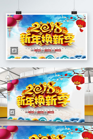 春节促销展板海报模板_创意中国风新年换新季2018新春促销展板