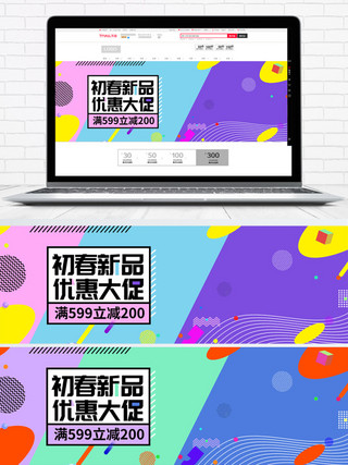 暖色banner海报模板_彩色时尚大气潮流初春新品电商banner